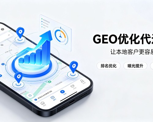 仪陇GEO优化