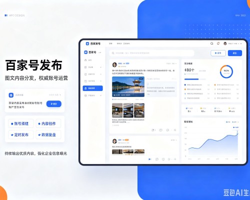 仪陇百家号信息发布代运营