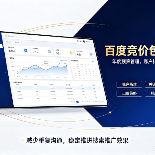 仪陇百度竞价包年